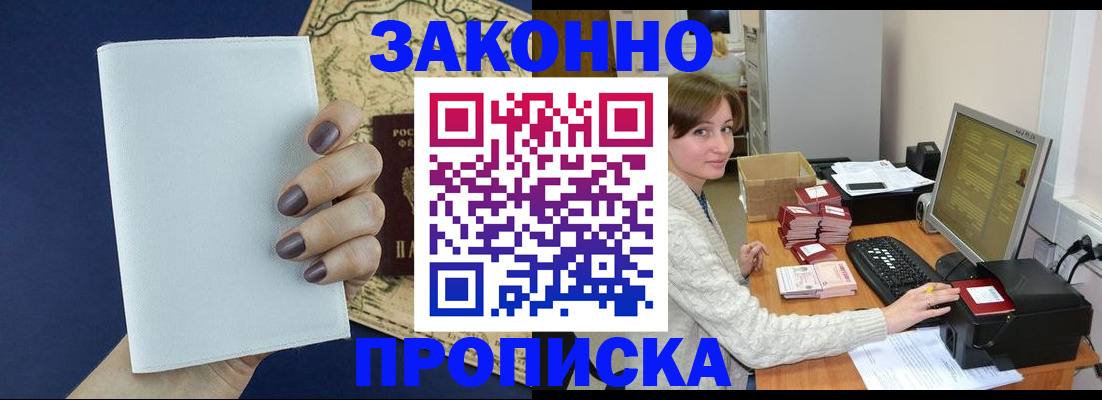 найти адрес прописки в Козловке