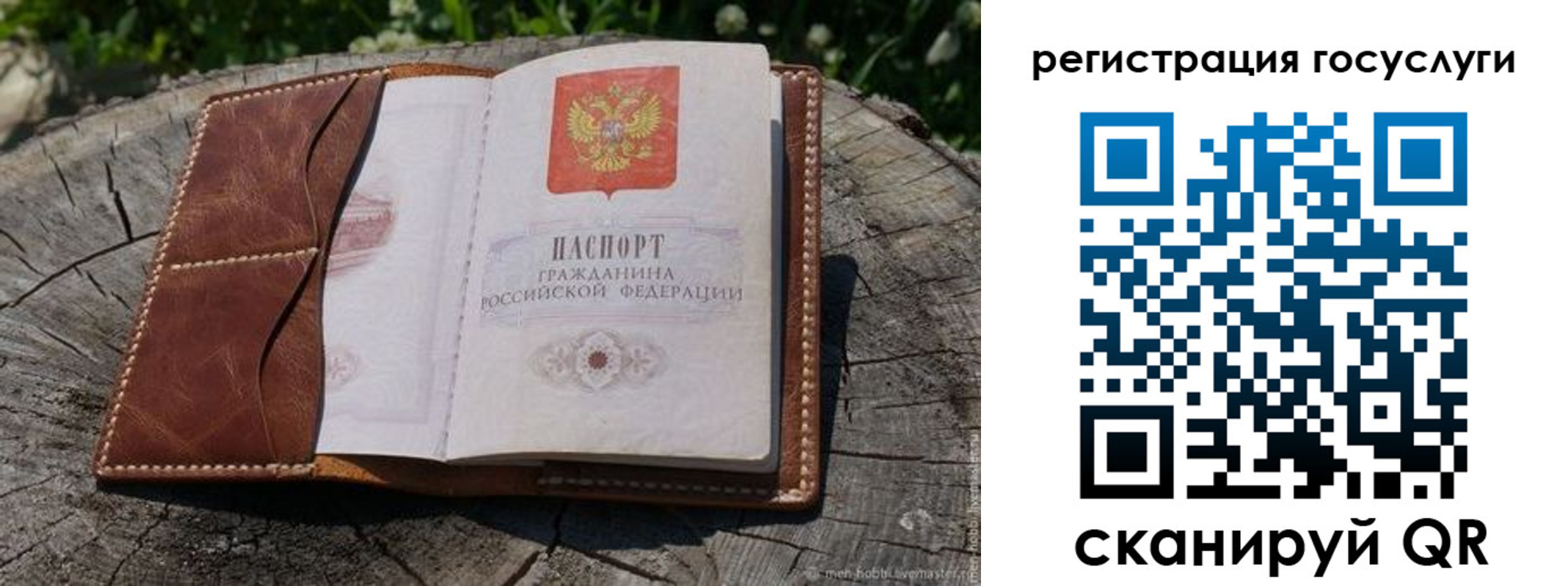 временная регистрация надежно в Козловке
