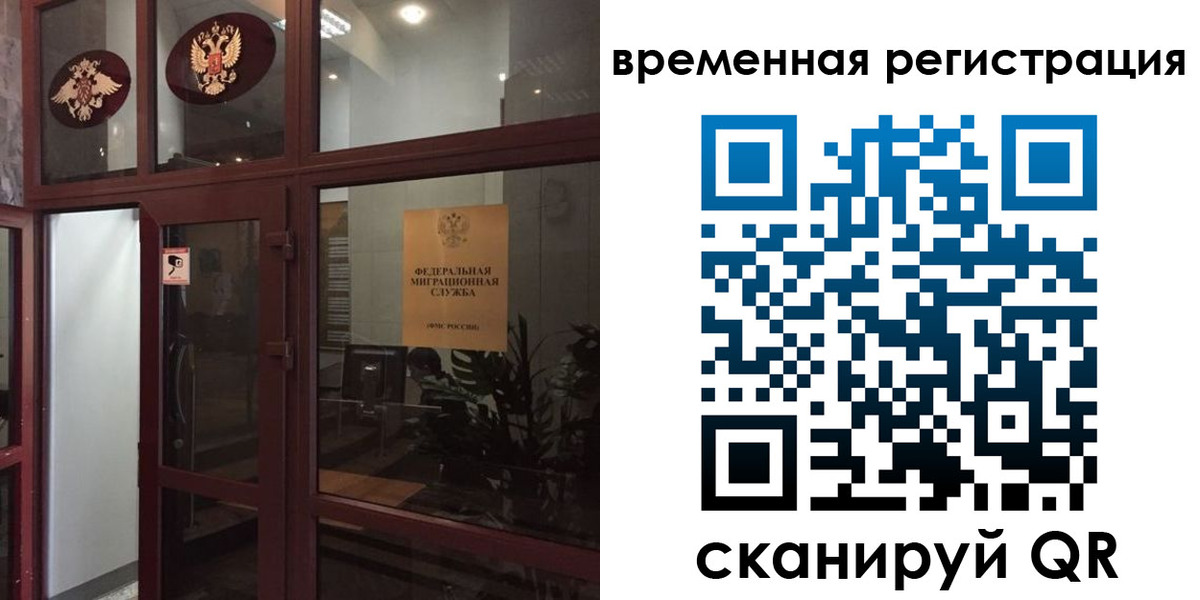 прописка 2025 в Козловке