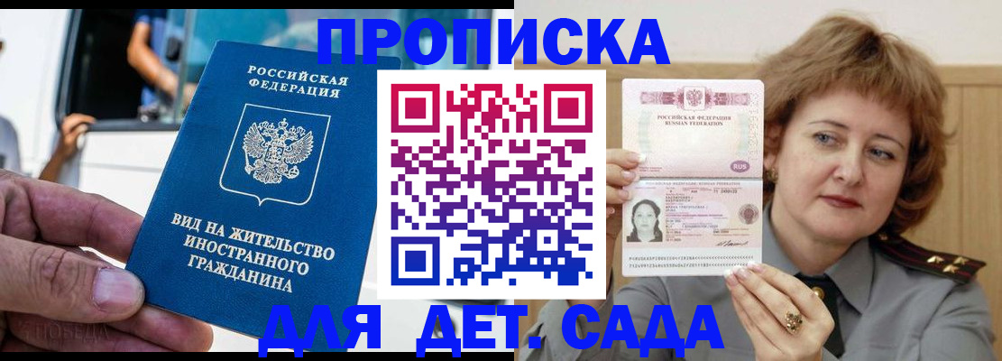 прописка от собственника в Козловке