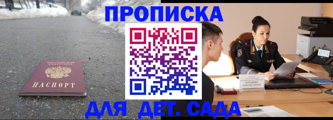 временная регистрация для всех в Козловке