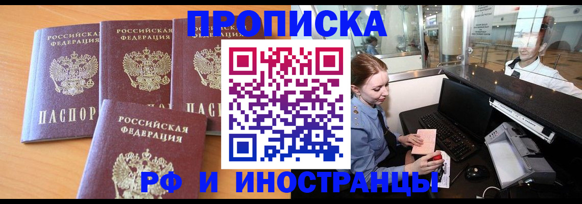 миграционный учет в Козловке