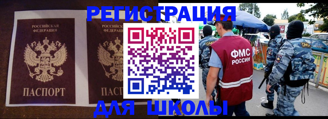 прописка законно в Козловке