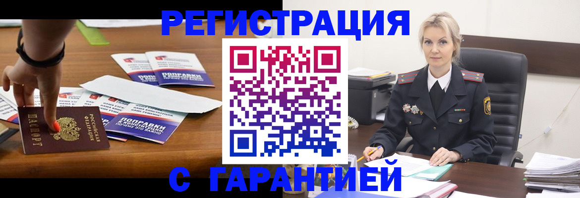 временная регистрация собственник в Козловке