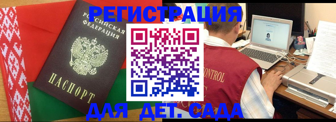 прописка для кредита в Козловке