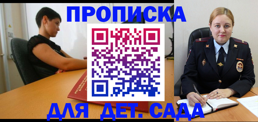 где прописаться в Козловке