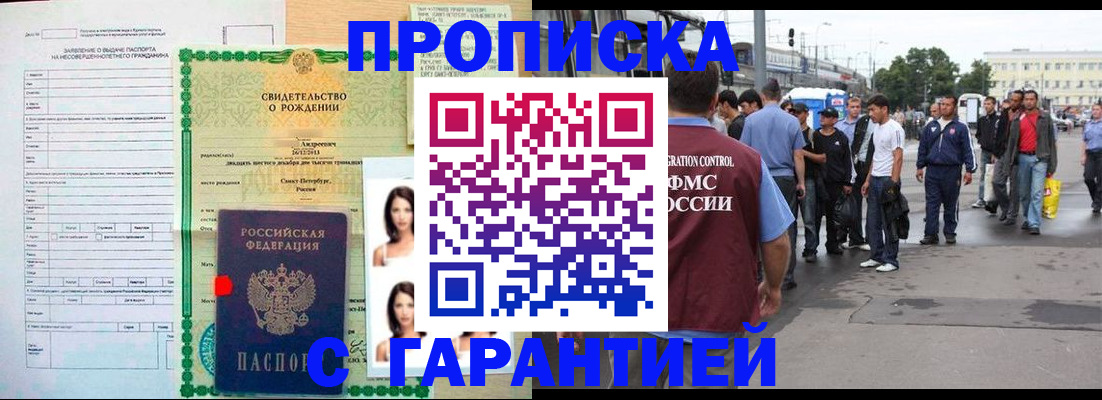 прописка в квартире в Козловке