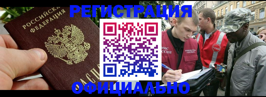 купить прописку в Козловке