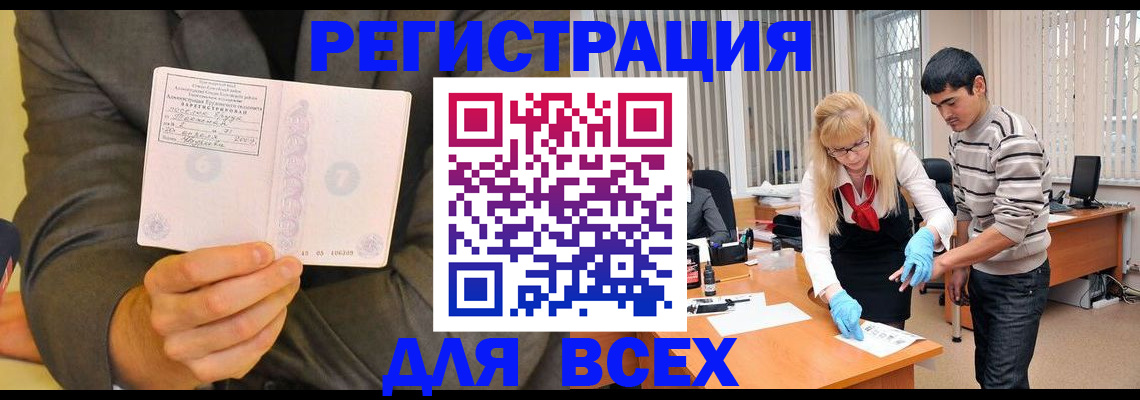временная прописка в Козловке