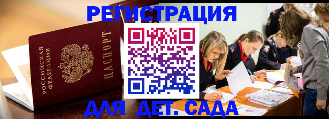 прописка поиск в Козловке