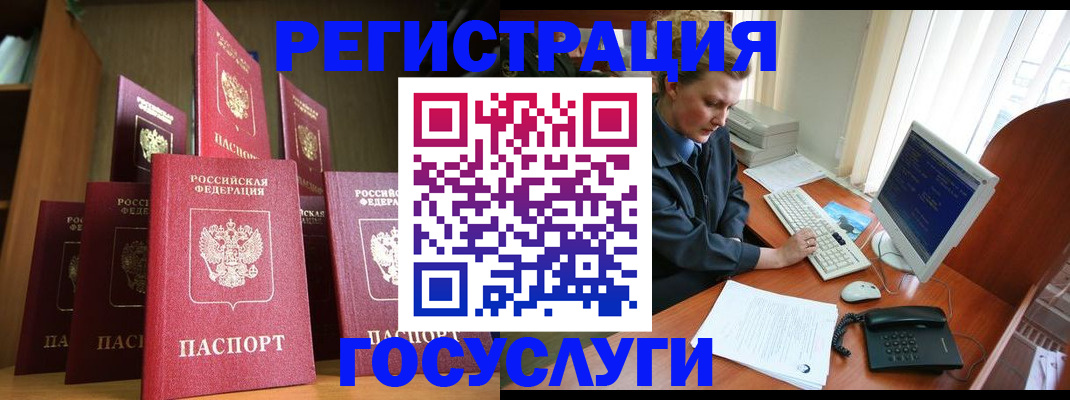 прописка для кредита в Козловке